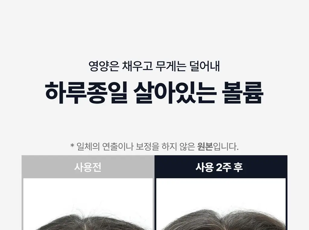 [하늘 PICK/끈적임zero] 에끌무아 더블트러플 노워시 앰플 퍼퓸 트리트먼트 100ml 상세페이지 16